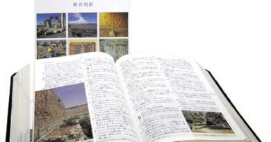 詩篇119篇17-24節　聖書は、わたしに良い考えを与えてくれます